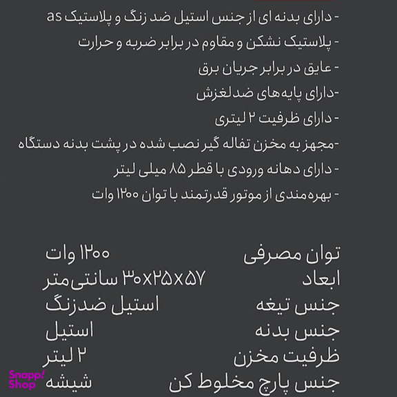 آبمیوه گیری ولتون کد 110