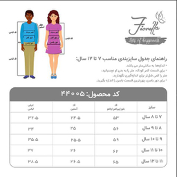 پیراهن دخترانه فیورلا مدل ترمه 44005