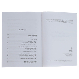 کتاب کلیات علم اقتصاد اثر گریگوری منکیو نشر نی