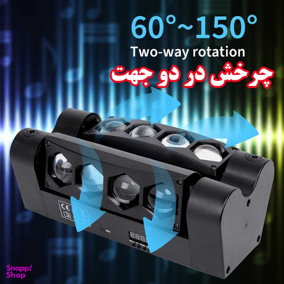 رقص نور اسپایدر طرح لوزی کد 08
