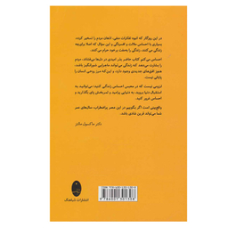 کتاب روان شناسی خلاقیت اثر ماکسول مالتز انتشارات شباهنگ