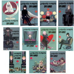 کتاب خانواده جاسوس اثر تاتسیو اندو انتشارات مات مجموعه ۱۱ جلدی