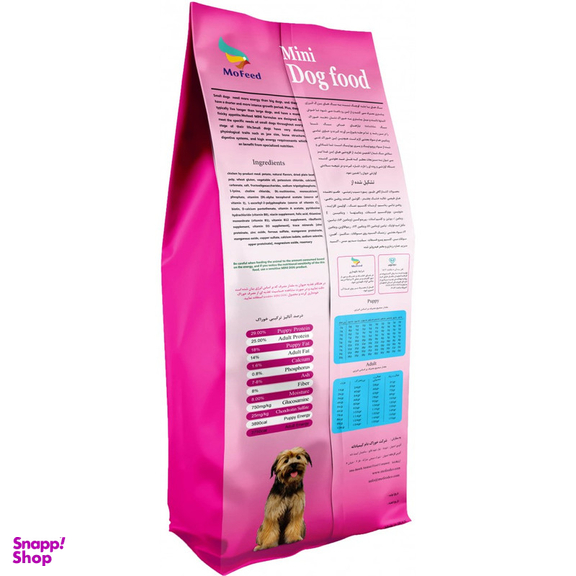 غذا سگ مفید مدل بالغ نژاد کوچک وزن 1500 گرم