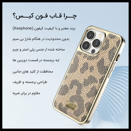 کاور کی فون طرح پلنگی مناسب برای گوشی موبایل اپل iPhone 12 Pro max