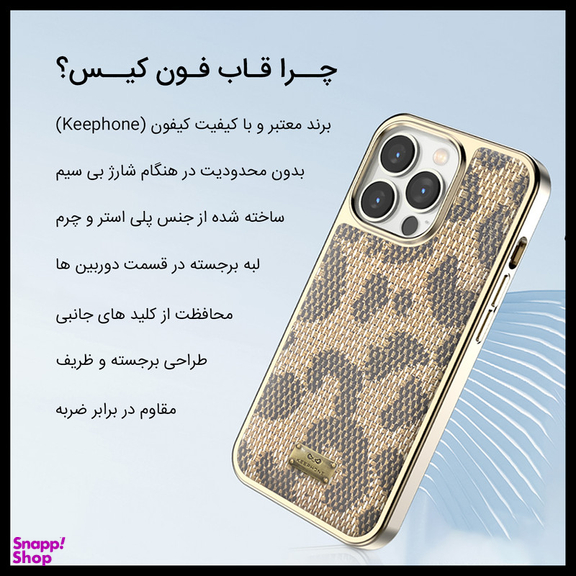 کاور کی فون طرح پلنگی مناسب برای گوشی موبایل اپل iPhone 12 Pro max