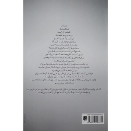 کتاب تاوان نابرابری اثر ريچارد ويلكينسون انتشارات پندار تابان