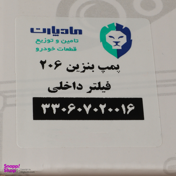 پمپ بنزین مادپارت کد 330607020016 مناسب پژو 206 / پژو 207 / رانا