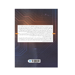 کتاب انسان شناسی رسانه برای عصر دیجیتال اثر آنا کریستینا پرتیرا انتشارات اندیشه احسان