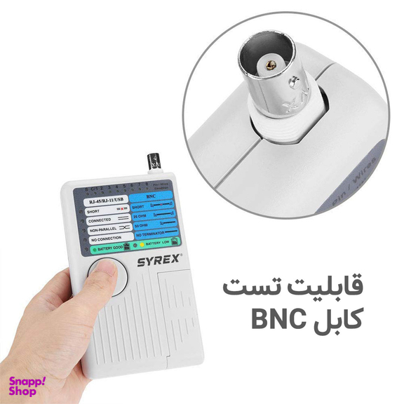 تستر شبکه سایرکس مدل SX-T100M