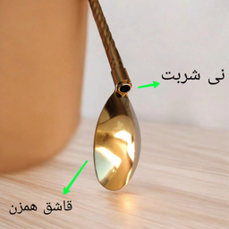 قاشق شربت خوری نی دار کد 8 مجموعه 8 عددی