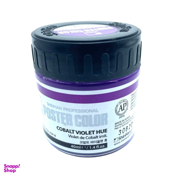 گواش شین هان رنگ Cobalt Violet Hue کد 10