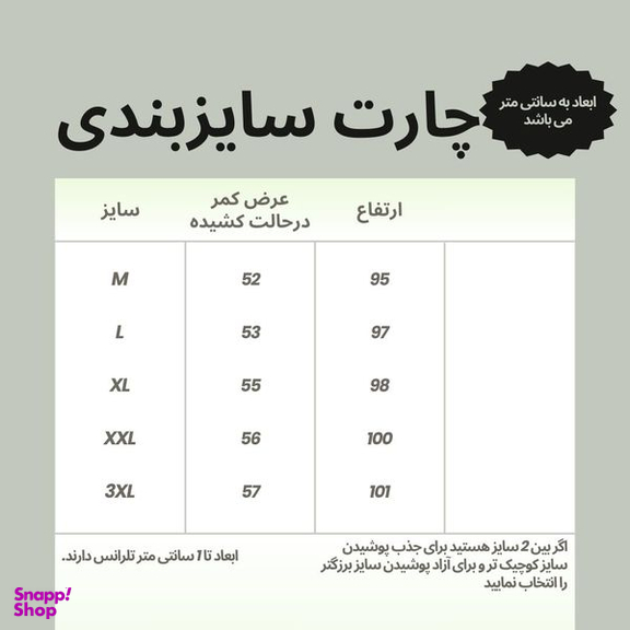 شلوار ورزشی مردانه نوزده نودیک مدل SH1958 B