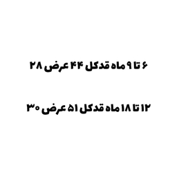 سرهمی رامپر نوزاد آنیل طرح حیوانات