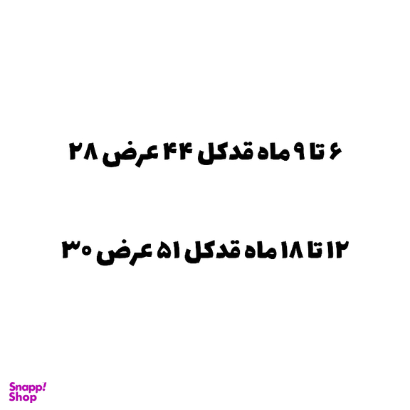 سرهمی رامپر نوزاد آنیل طرح حیوانات