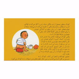 کتاب بورد بوک مامان بیا جیش دارم اثر شکوه قاسم نیا انتشارات قدیانی