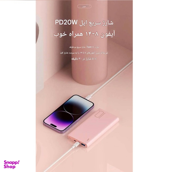 پاوربانک جووی کد JP-310 ظرفیت 10000 میلی‌ آمپر ساعت