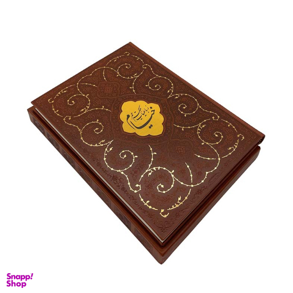کتاب 4 زبانه رباعیات حکیم عمر خیام انتشارات پیام عدالت قطع رحلی