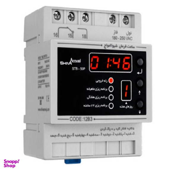 ساعت فرمان شيوا امواج مدل STB-50P CODE 12B3