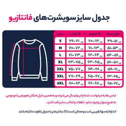 سویشرت فانتازیو مدل نئو کد 22 رنگ آبی تیره