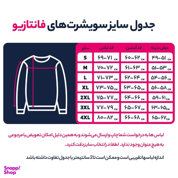 سویشرت فانتازیو مدل نئو کد 22 رنگ آبی تیره