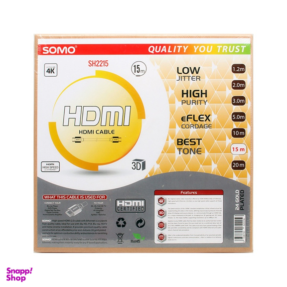 کابل HDMI سومو کد SH2215 طول 15 متر