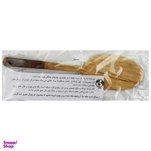 کفگیر سیی مدل اسکمر کد 1682