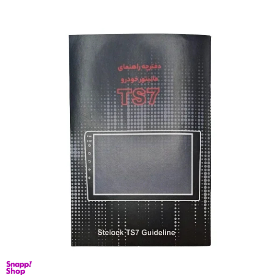 پخش کننده تصویری خودرو استیلاک مدل TS7
