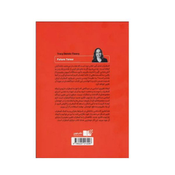 کتاب مزاياي اضطراب اثر تريسي دنيس تيواري نشر نوین