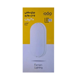 چراغ سقفی و دیواری 20 وات فرنام مدل ضد آب IP65