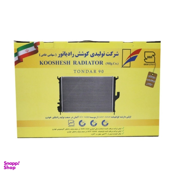 رادیاتور خودرو کوشش مدل E1 کد 2312 مناسب L90