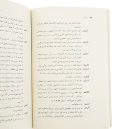 کتاب دادگسترها اثر آلبر کامو انتشارات مجید