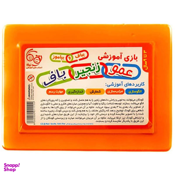 اسباب بازی توکا مدل عمو زنجير باف