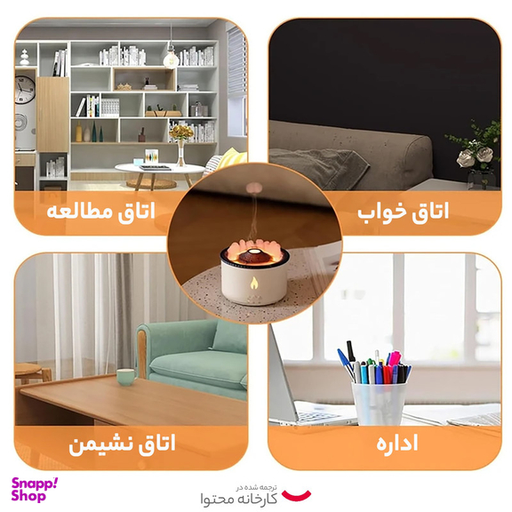 دستگاه بخور و رطوبت ساز سرد مدل آتشفشان