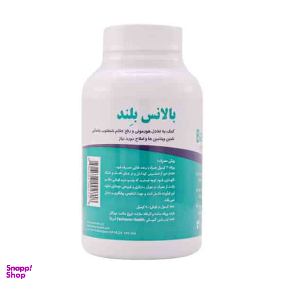 کپسول بالانس بلند فیرهون هلث بسته 90 عددی
