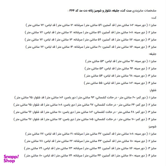 ست رسمی زنانه دت مد کد 364