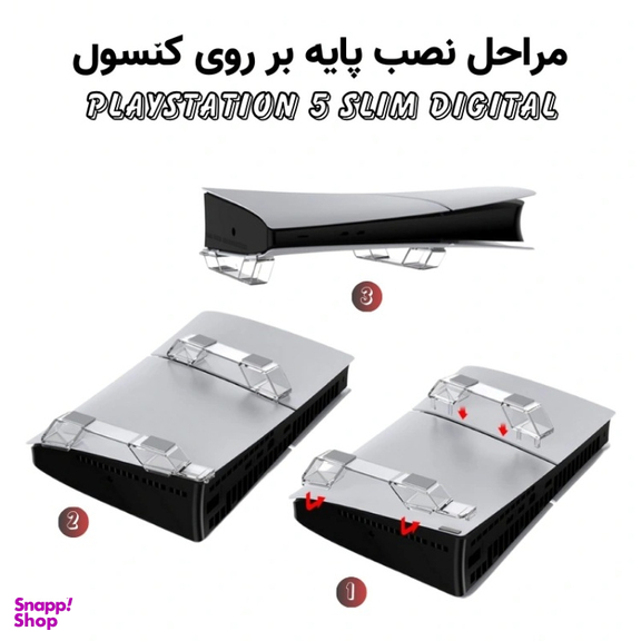 پایه افقی کنسول بازی دابی مدل TP5-3582 Transparent مناسب سونی PS5