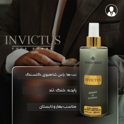 بادی اسپلش وودی سنس مدل INVICTUS حجم 250 میلی لیتر