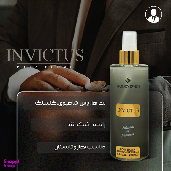بادی اسپلش وودی سنس مدل INVICTUS حجم 250 میلی لیتر