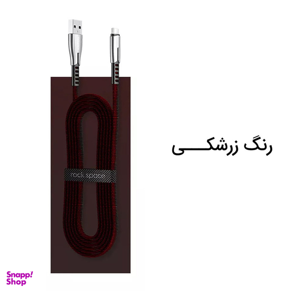 کابل تبدیل USB به USB-C  راک اسپیس مدل RCB0777 طول 1.2 متر