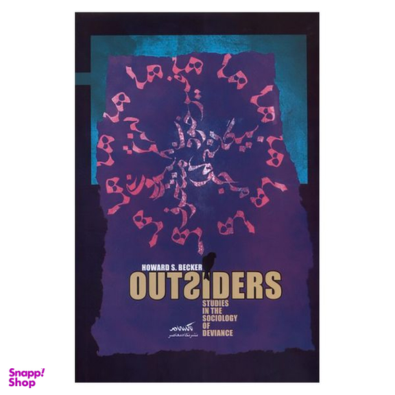 کتاب اغیار اثر هوارد بکر انتشارات نگاه معاصر