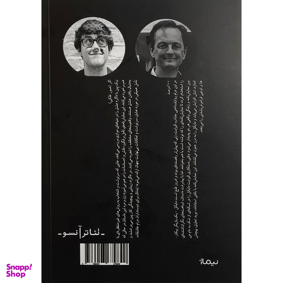 کتاب اگر نيک پين 100 درصد ماركس ليد اثر نيک پين نشر نيماژ