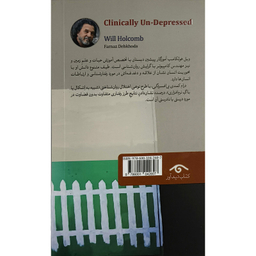 کتاب بی افسردگی اثر ويل هولكامب انتشارات کتاب ديدآور