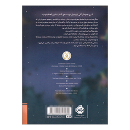 کتاب چيزی شبيه به جادو اثر كلی بارن هيل انتشارات پرتقال