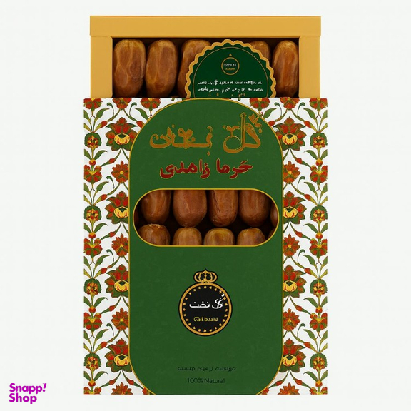 خرما زاهدی گل بخت وزن 550 گرم