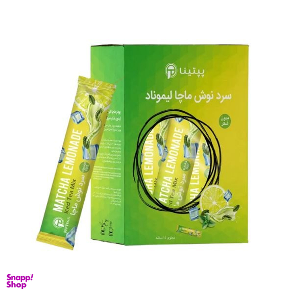 سردنوش ماچا لیموناد پپتینا بسته 15 عددی
