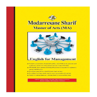 کتاب زبان تخصصی مدیریت ارشد اثر محسن شفیعی نیک آبادی و حسن فرجیان انتشارات مدرسان شریف