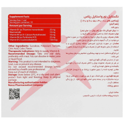 ویال خوراکی نورواستایل پلاس نکستایل بسته 10 عددی
