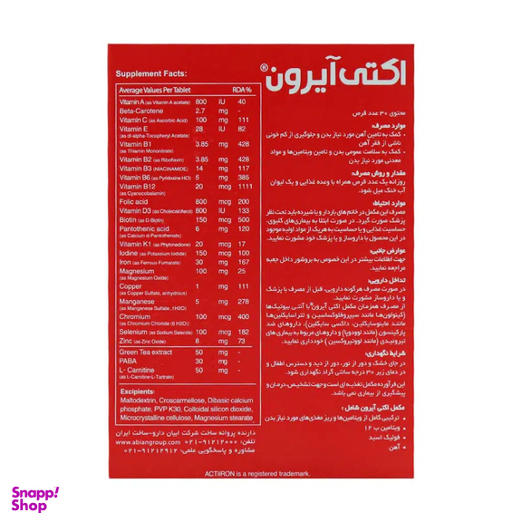 قرص اکتی آیرون ابیان دارو بسته 30 عددی