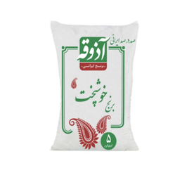 برنج ایرانی خوشپخت آذوقه وزن 5 کیلوگرم