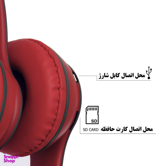 هدفون بلوتوثی سومگ مدل P47